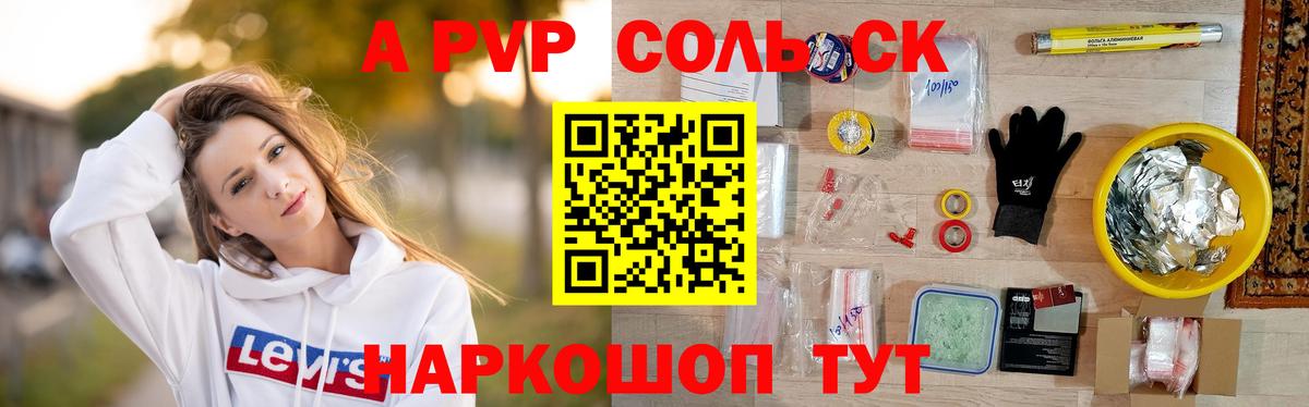 А ПВП кристаллы  A PVP мука  Alpha-PVP СК КРИС  Советск  Вход с VPN 