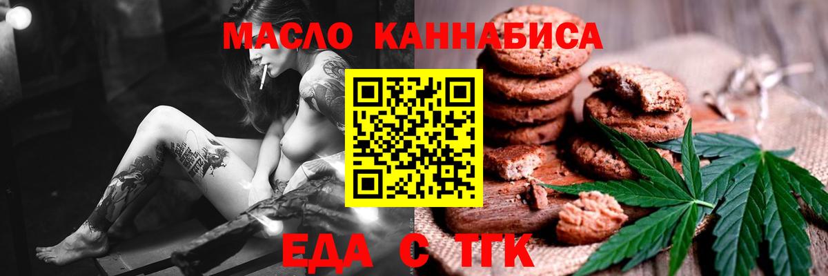 Советск  Canna-Cookies конопля  Вход с VPN 