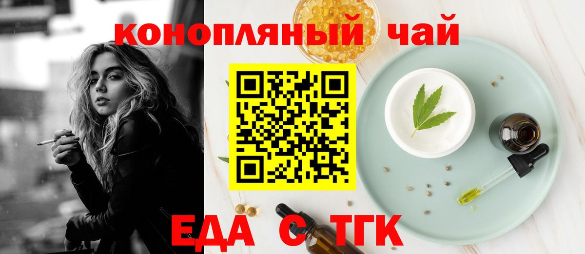 Canna-Cookies марихуана Советск