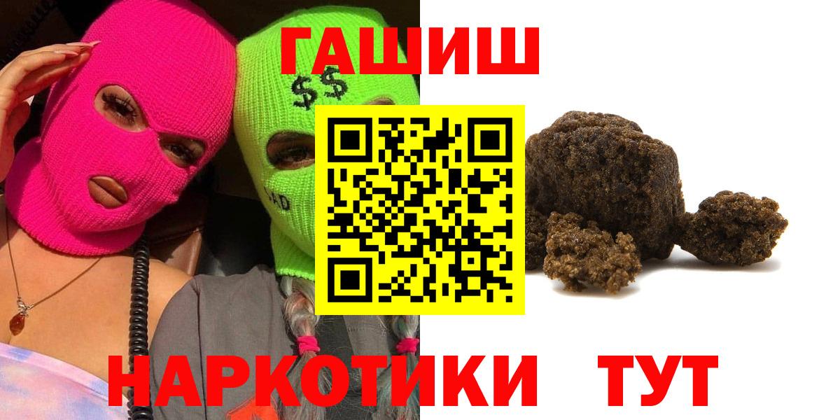 ГАШ  Гашиш гашик  Советск  Вход с VPN  Гашиш индика сатива 