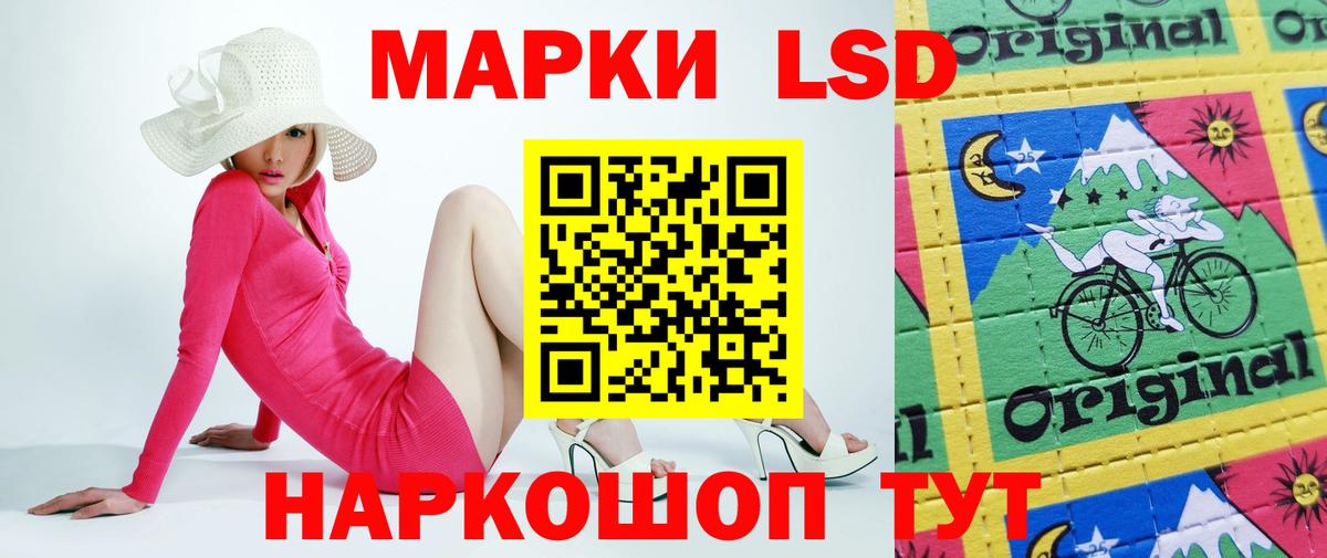 LSD-25 экстази ecstasy  Вход с VPN  Советск 