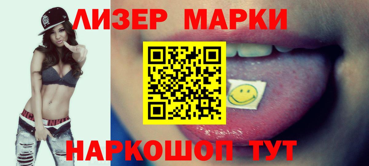 ЛСД экстази кислота Советск