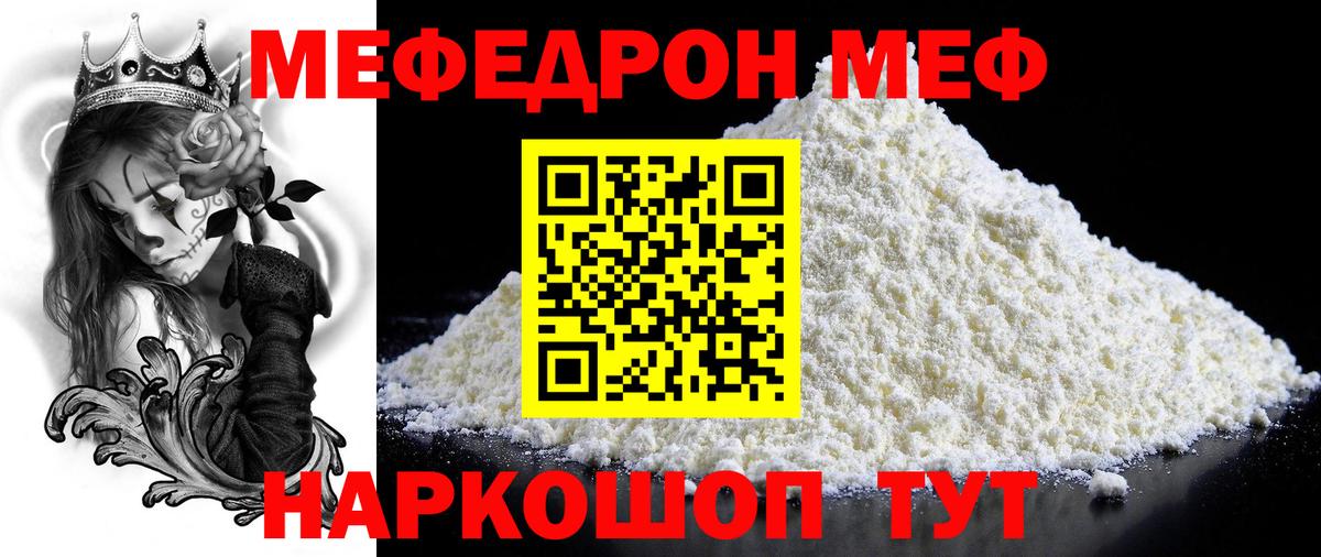 закладка  Вход с VPN  Советск  Мефедрон mephedrone  Мефедрон 