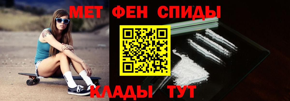 Первитин пудра  Метамфетамин  Вход с VPN  Советск  Первитин пудра 
