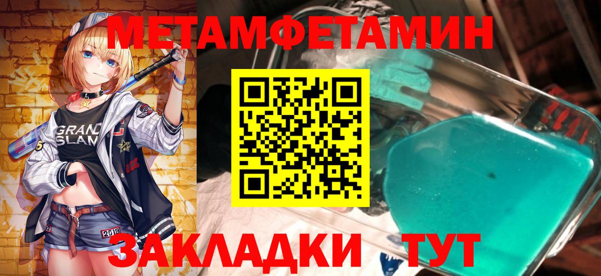 Метамфетамин Methamphetamine Советск