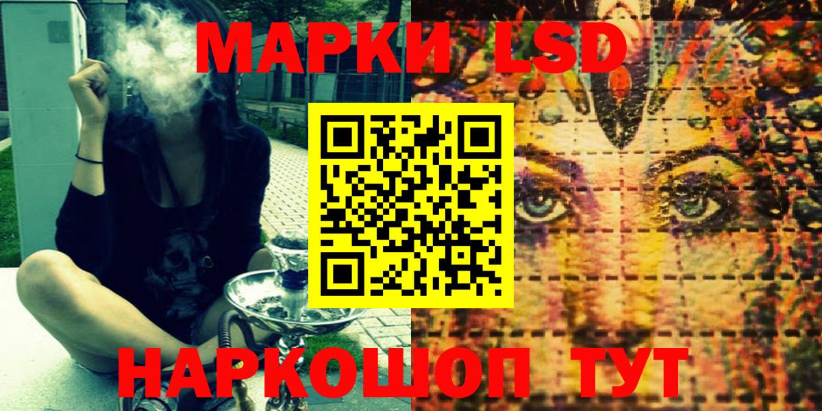 Марки NBOMe 1500мкг Советск