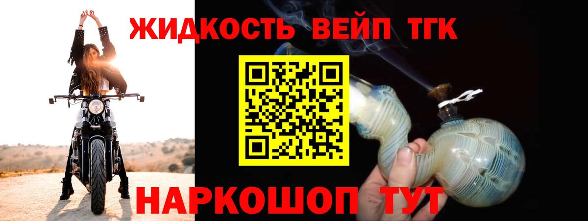 Дистиллят ТГК концентрат Советск