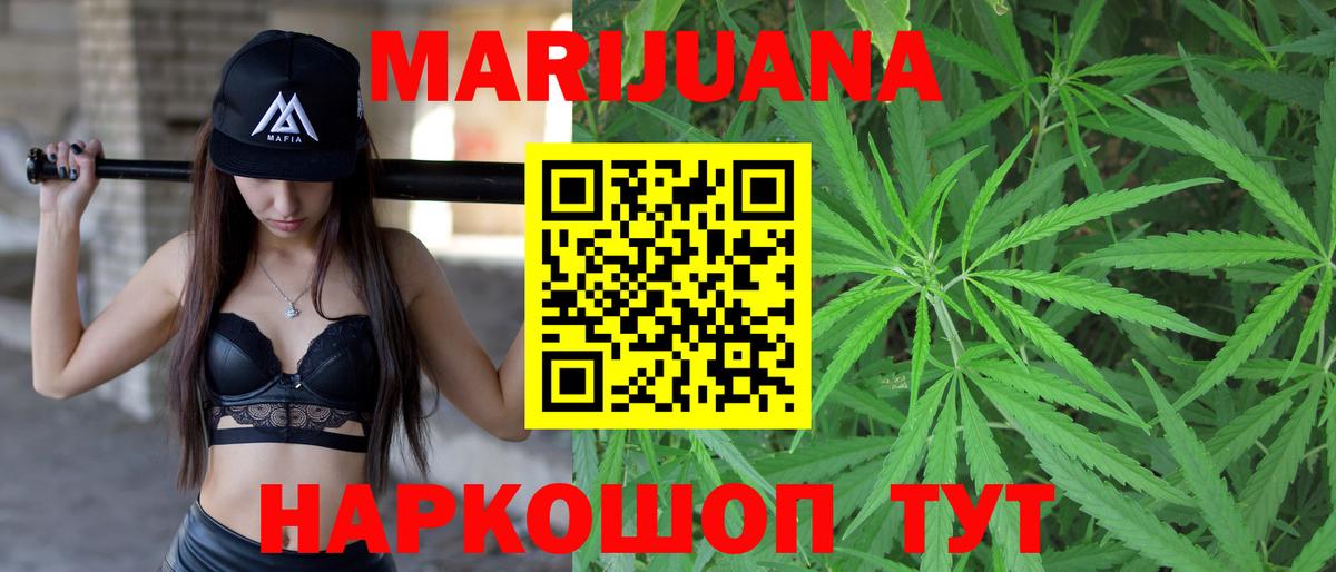 Бошки марихуана White Widow  Вход с VPN  Конопля семена  Бошки Шишки Bruce Banner  Советск  Бошки Шишки сатива 